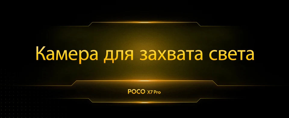 Smartphone POCO X7 Pro 256GB / 512GB Dimensão 8400-Ultra 90W Carga Bateria 6000mAh IP68 NFC 5G