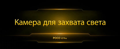 Smartphone POCO X7 Pro 256GB / 512GB Dimensão 8400-Ultra 90W Carga Bateria 6000mAh IP68 NFC 5G